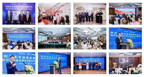 深圳專業(yè)市場(chǎng)高質(zhì)量發(fā)展論壇 共繪商貿(mào)新藍(lán)圖 賦能城市經(jīng)濟(jì)新引擎