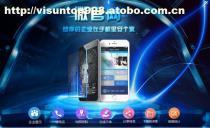 【微迅通專(zhuān)業(yè)微網(wǎng)站建設(shè),微網(wǎng)站制作,微網(wǎng)站開(kāi)發(fā),微網(wǎng)站案例】?jī)r(jià)格,廠家,圖片,供應(yīng)商,形象策劃,深圳市微迅通移動(dòng)互聯(lián) - 產(chǎn)品庫(kù) - 阿土伯交易網(wǎng)