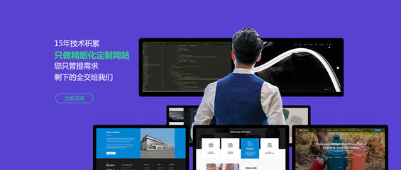 深圳網站建設公司-集團上市企業官網建設
