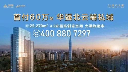 深圳福田 濱江愛(ài)義南方大廈 售樓處 網(wǎng)站 樓盤詳情