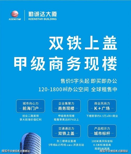 寶安勤誠(chéng)達(dá)大廈售樓處電話 網(wǎng)站 前海世界大廈歡迎您 地址 價(jià)格折扣 戶型