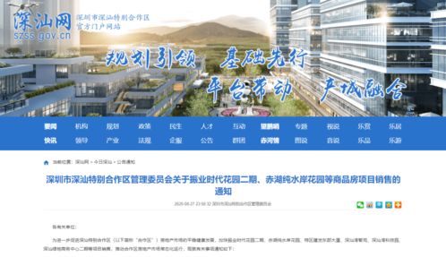 重磅 這類房子也限購限售 又一條投資路被堵