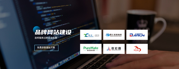 深圳網(wǎng)站建設(shè)、設(shè)計(jì)與開(kāi)發(fā)一站式解決方案——啟邦互動(dòng)