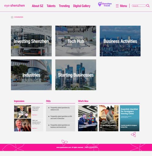 愛(ài)深圳亮相中國(guó)報(bào)業(yè)創(chuàng)新發(fā)展案例展 深圳網(wǎng)站開(kāi)發(fā)的力量