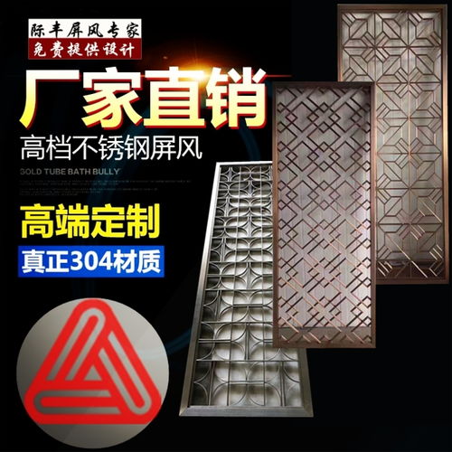 不銹鋼鈦金屏風報價 廠家